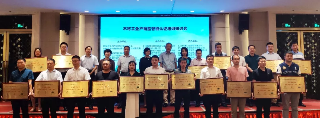 必维为书香门地美学地板颁发CFCC认证证书
