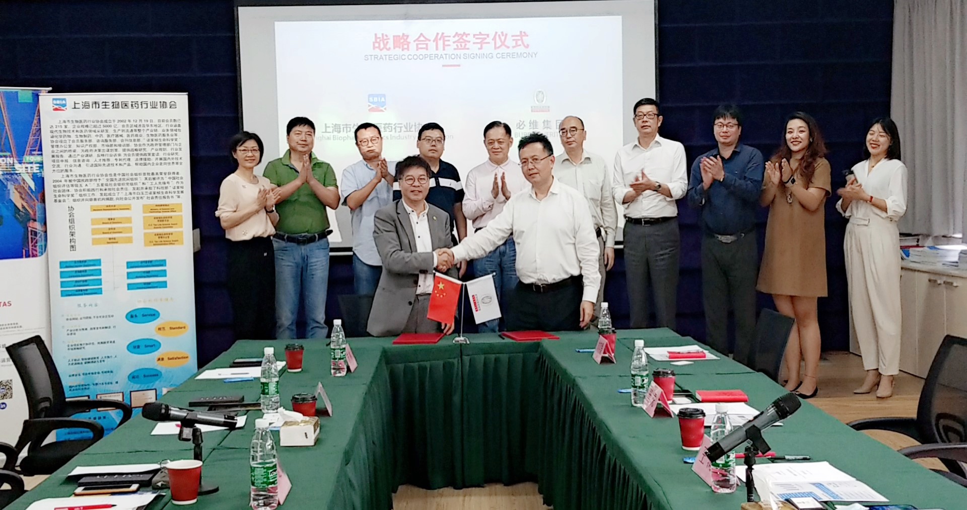 必维集团与上海生物医药协会签署战略合作协议