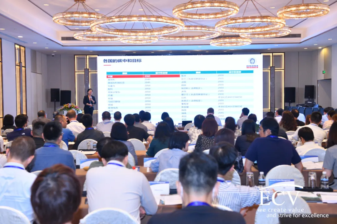 必维受邀参加2021中国碳中和国际峰会，共探企业如何实现碳中和