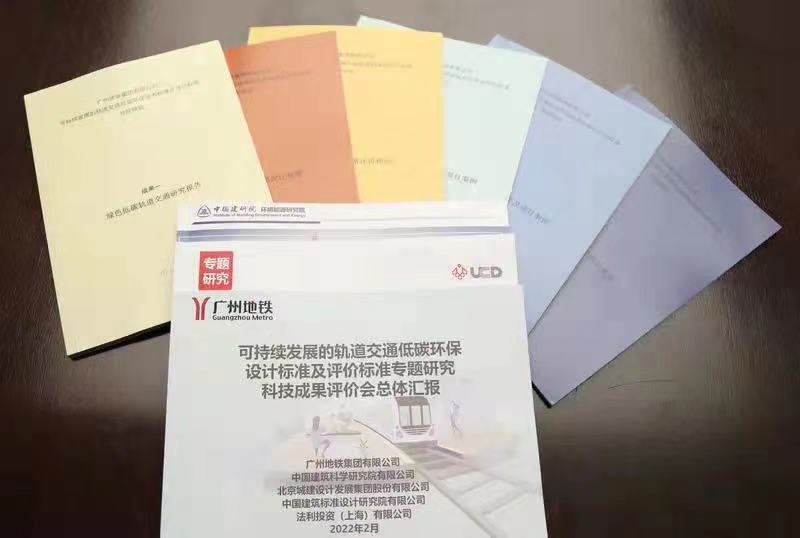 必维助力广州地铁低碳环保研究新成果对标国际水平