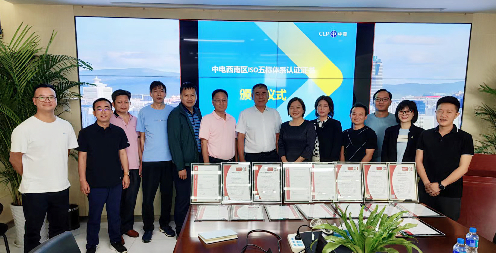 必维为中电旗下4个电厂颁发多体系认证证书，助力电力行业提高综合竞争力
