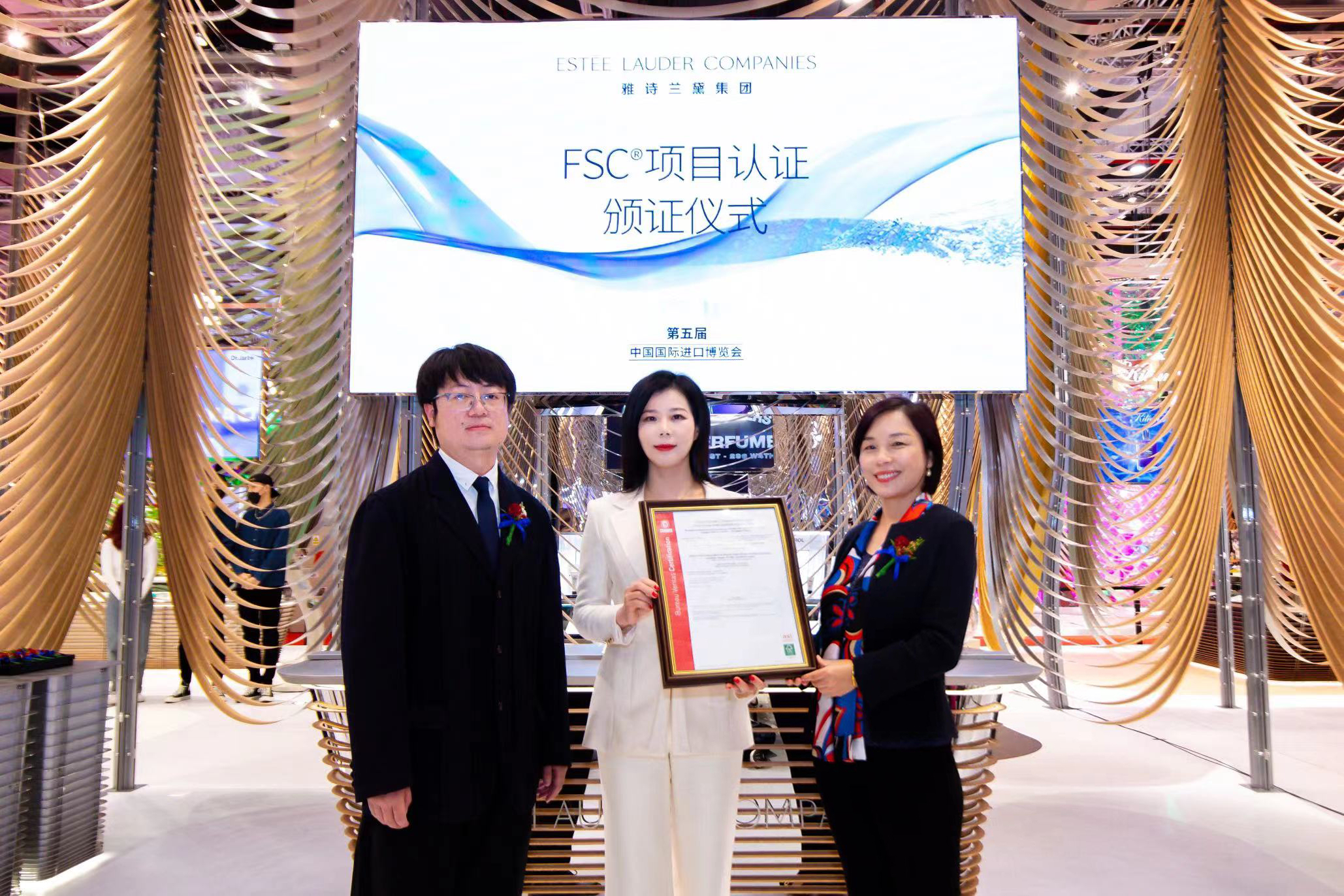 必维为雅诗兰黛集团中国颁发首张FSC®项目认证证书，推动绿色可持续发展