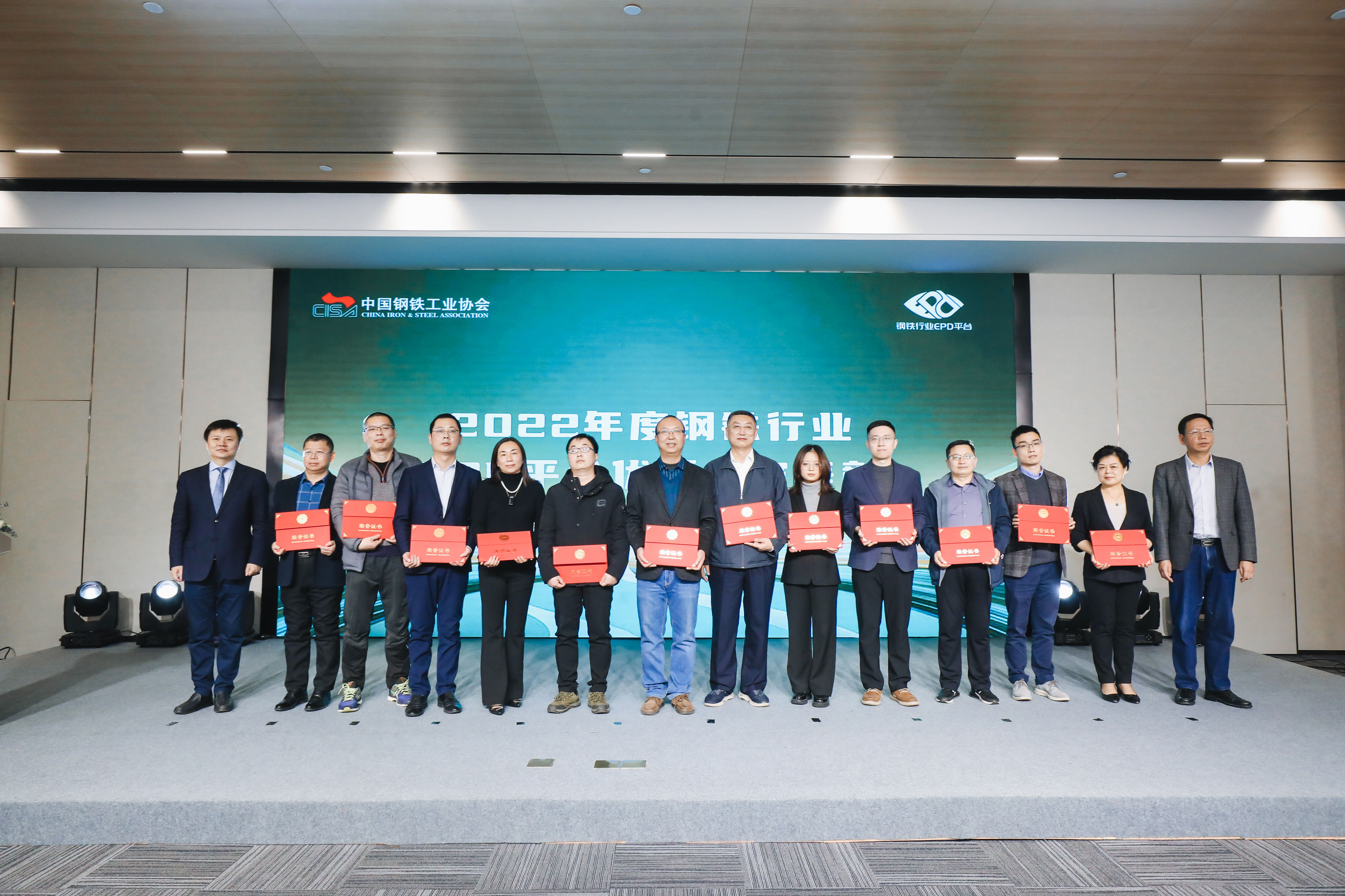 必维荣获钢铁行业EPD平台“2022年度优秀专家”称号
