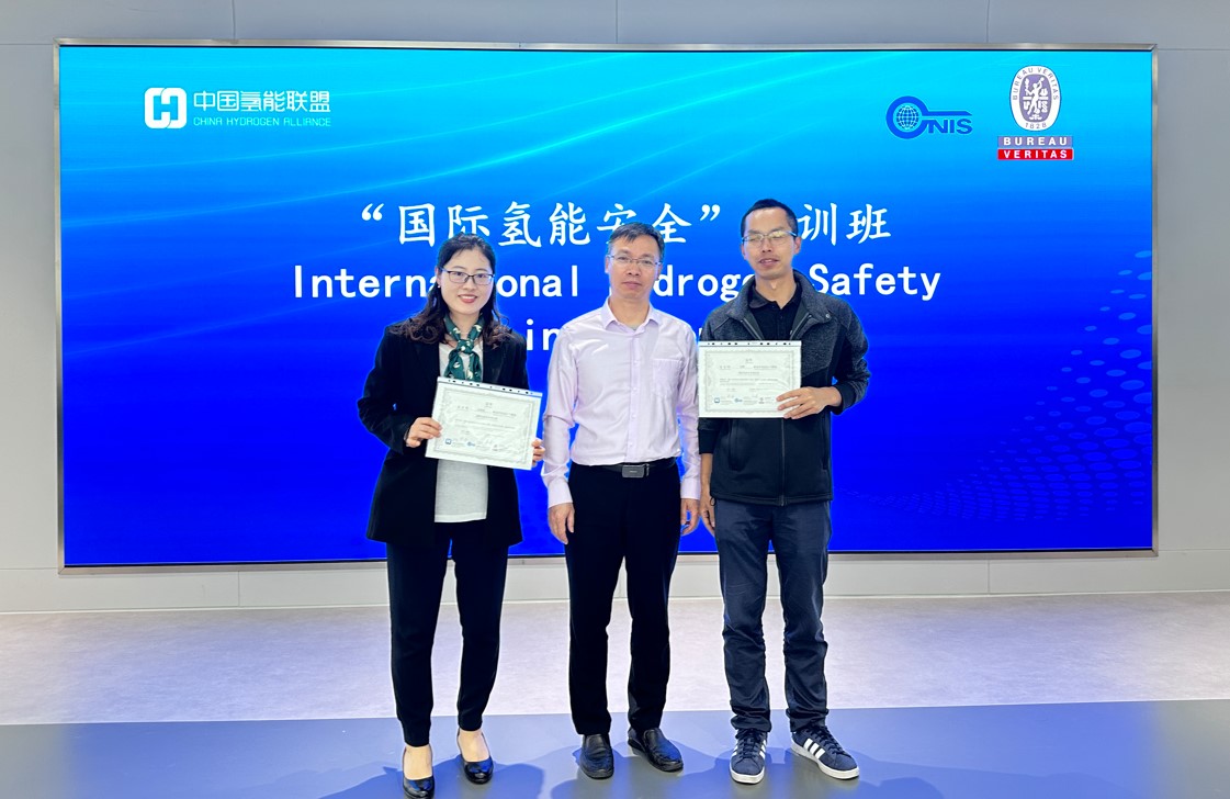 中国氢能联盟 | 标准化研究院 | 必维集团三方合力打造《国际氢能安全培训》