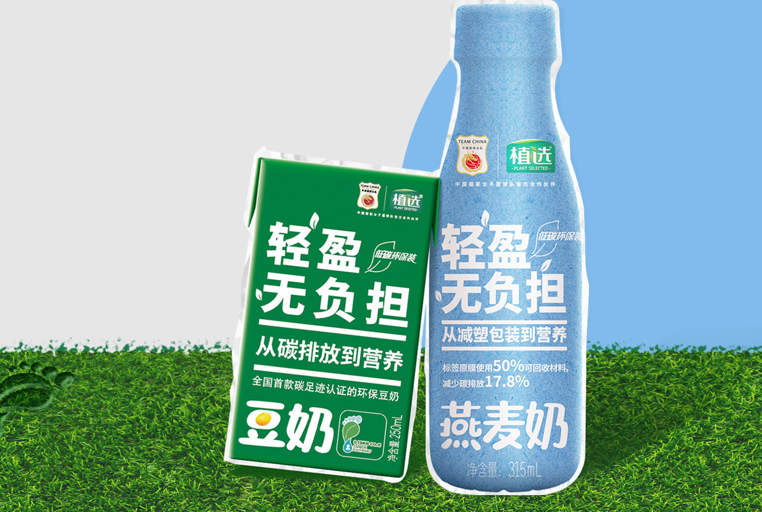 国内首款丨伊利植选获得必维碳足迹标签，推动植物蛋白奶市场绿色变革