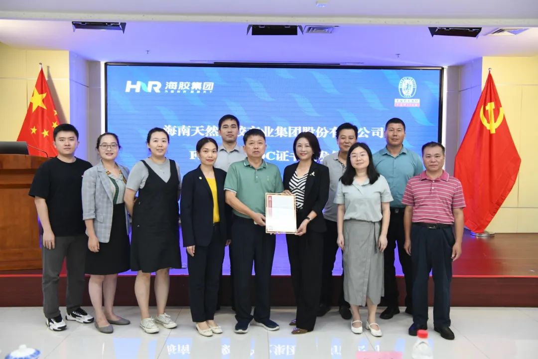 国内首张 | 海南橡胶获颁国内首张非木质林产品FSC FM/COC证书