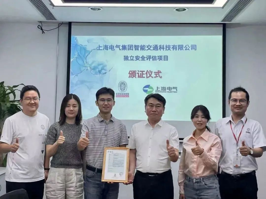 必维集团颁布业内首张智能数字轨道产品独立安全评估证书