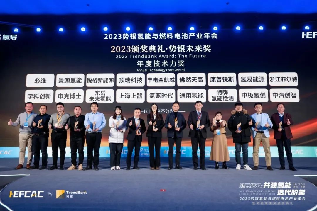 必维集团助力中国氢能装备出海并获氢能年度技术力奖
