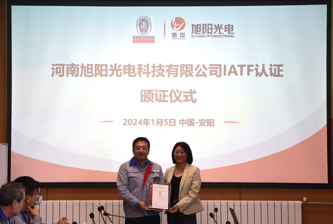 必维为旭阳公司高端显示盖板玻璃颁发IATF 16949认证证书，见证基础材料国产化替代