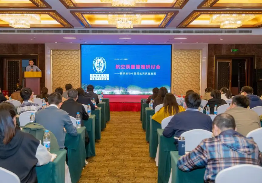 必维在西安成功举办推动中国民航高质量发展高端论坛