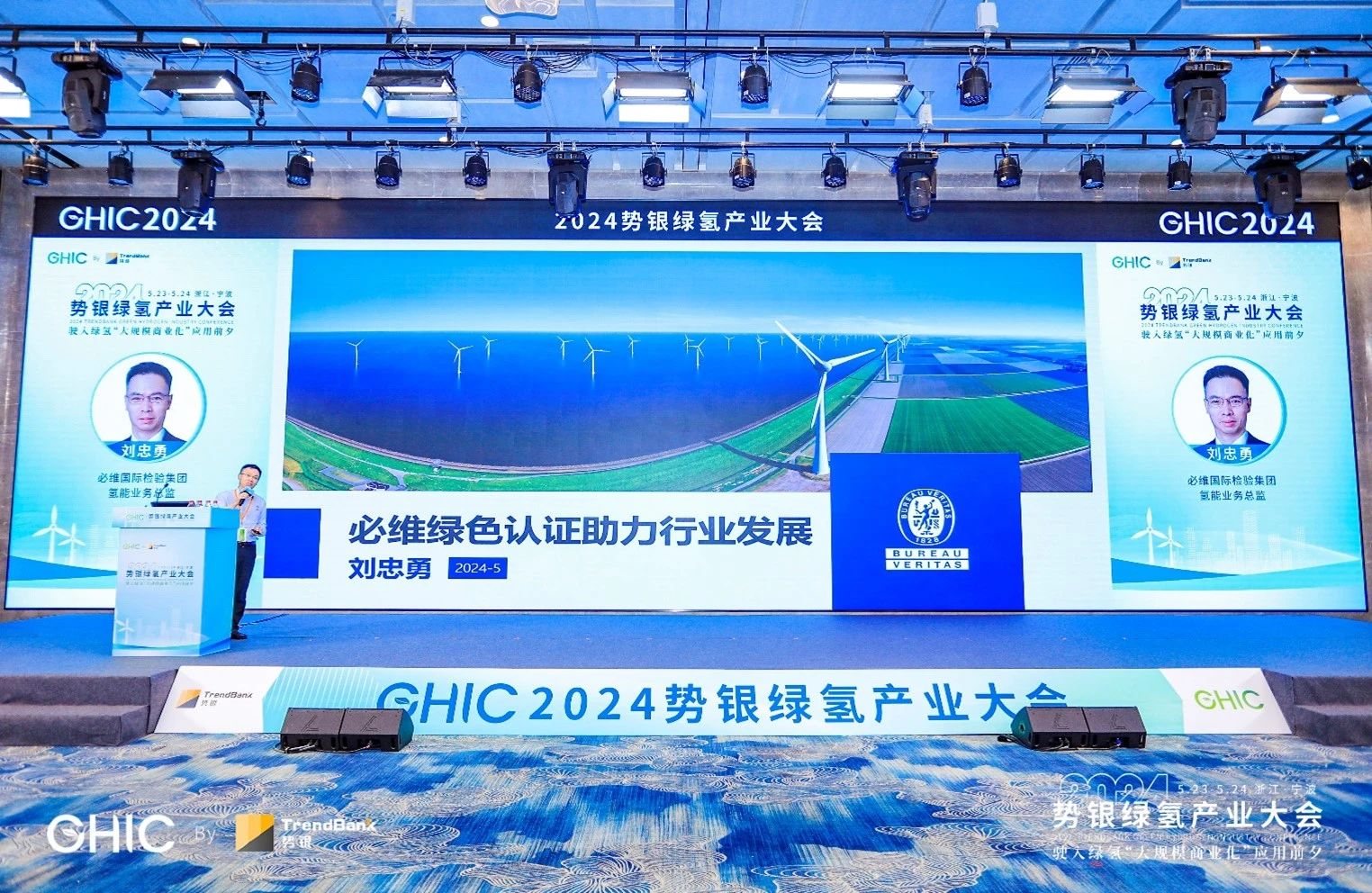 绿色产品出海加速器——必维绿氢/氨/醇认证服务方案
