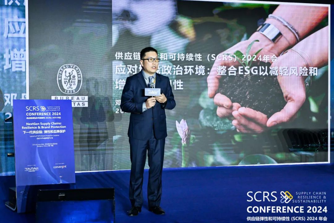 必维受邀参与供应链弹性和可持续性大会，整合ESG以减轻企业风险