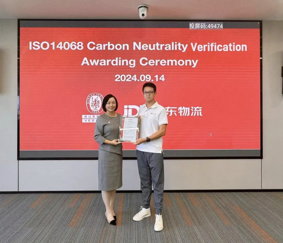 全球首张丨京东物流荣获必维颁发的即时配送物流服务碳中和证书