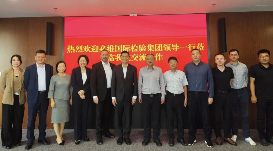 必维拜访中国工业互联网研究院，双方探讨在双碳领域深入合作