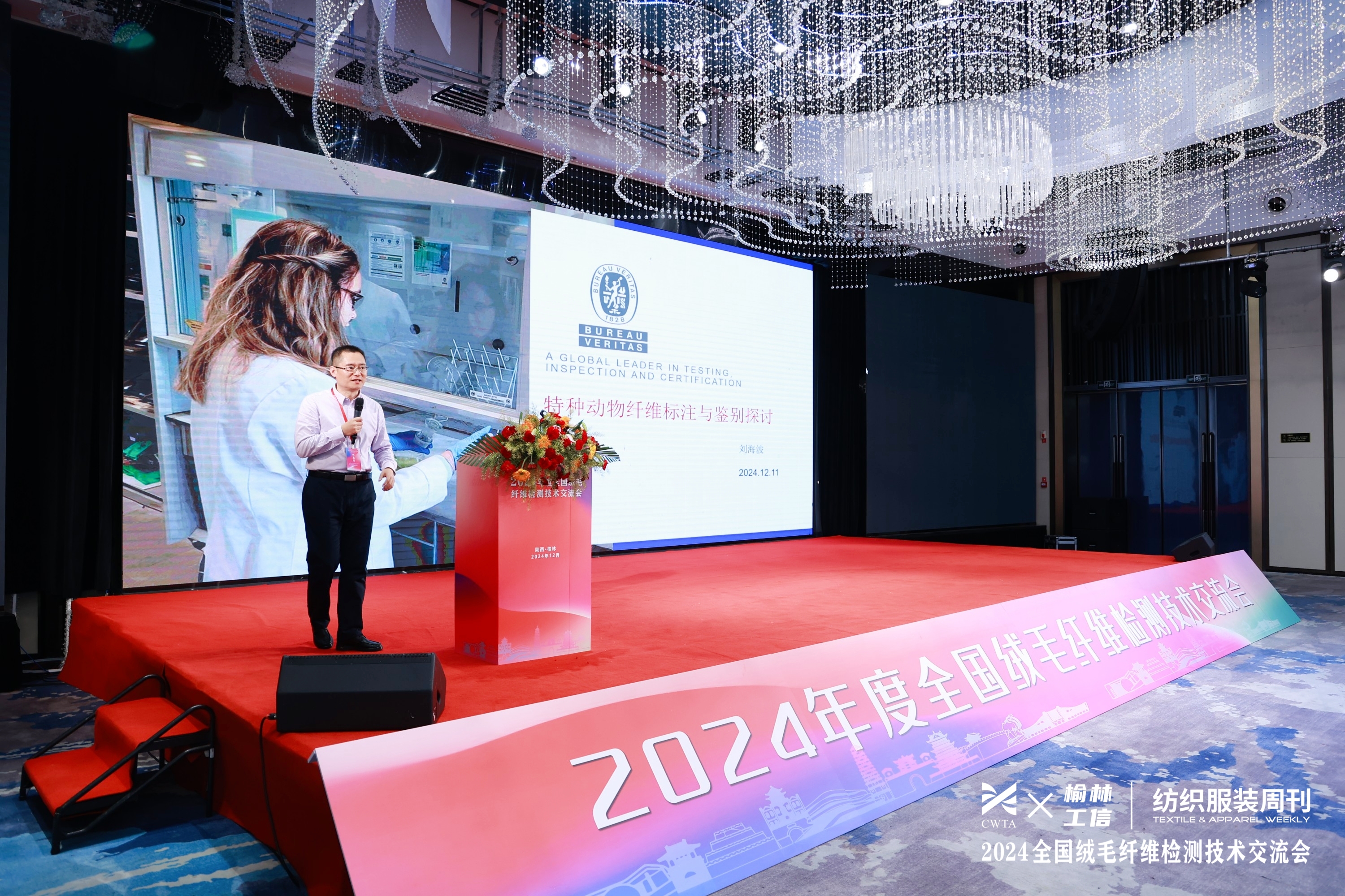 必维上海实验室获评优秀实验室称号 刘海波荣膺优秀实验员