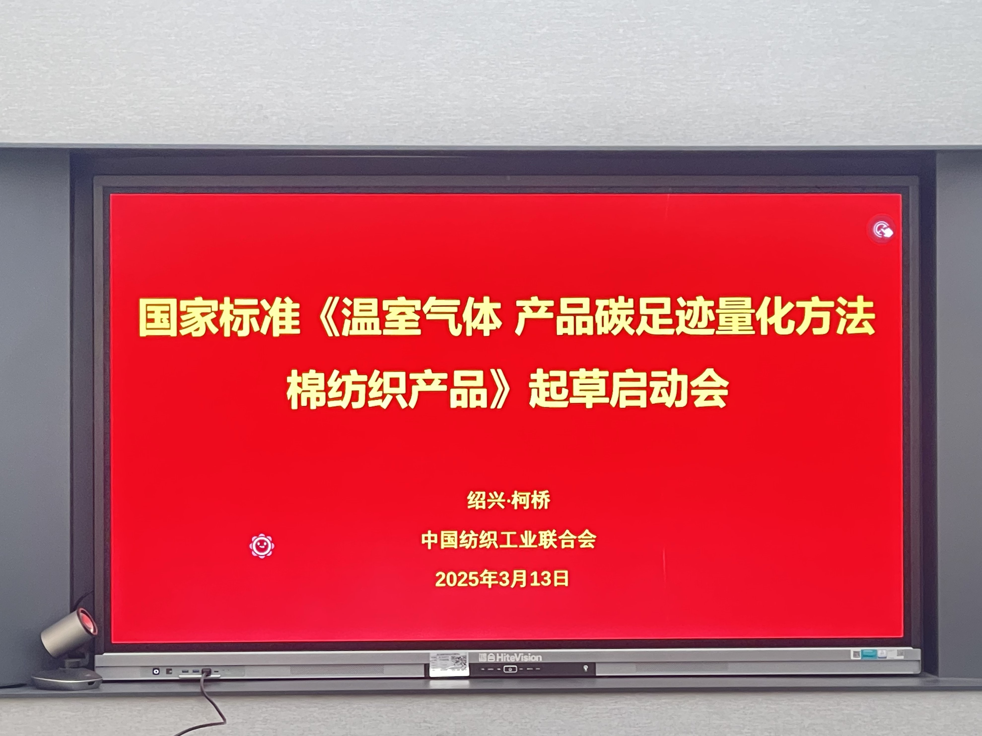 棉纺织产品碳足迹国标启动 构建行业低碳量化体系