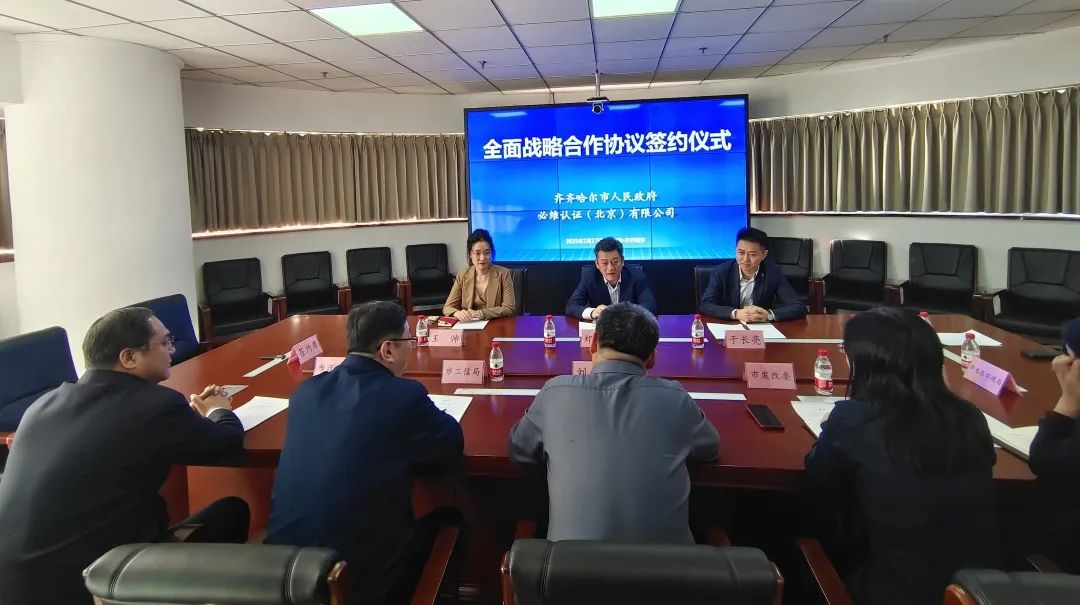 齐市人民政府