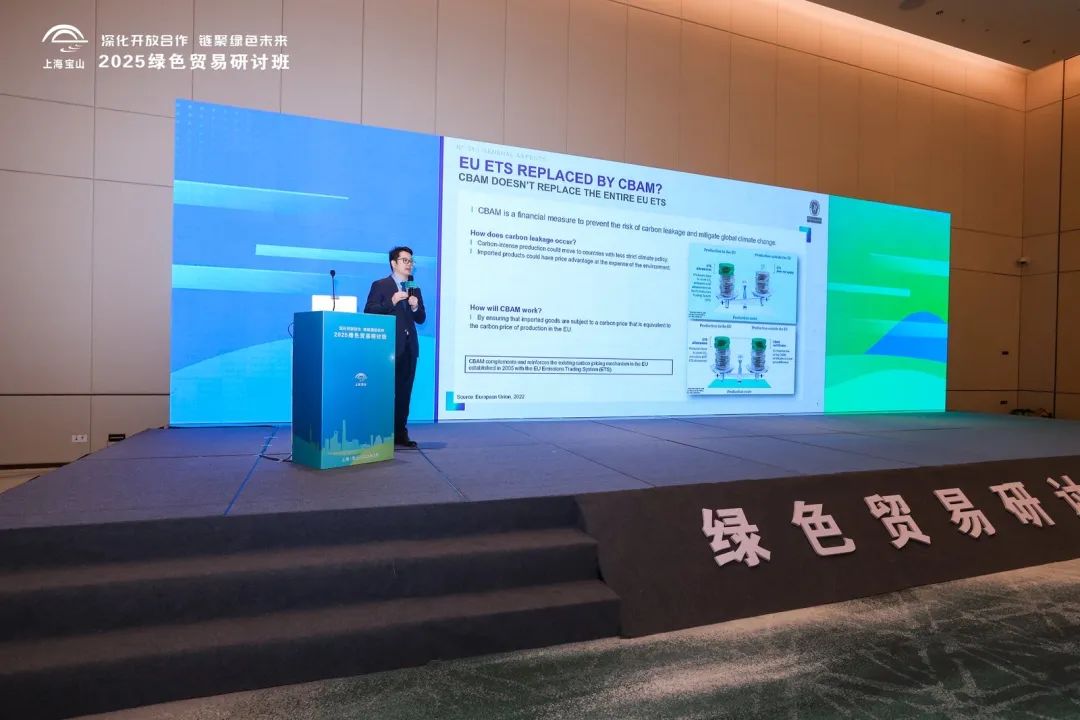 绿色贸易研讨班