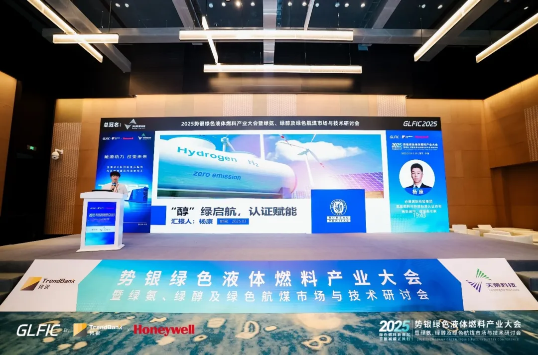 绿色燃料认证赋能——必维集团助力绿色燃料市场准入