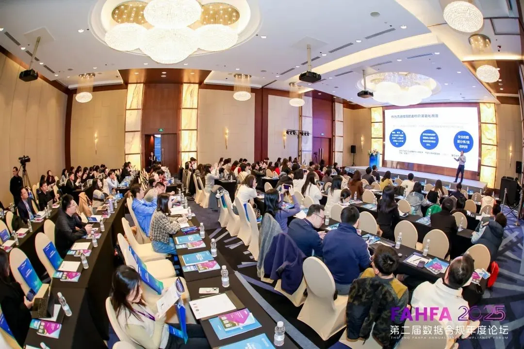 必维出席第二届数据合规年度论坛，协助企业应对数字经济时代的合规挑战