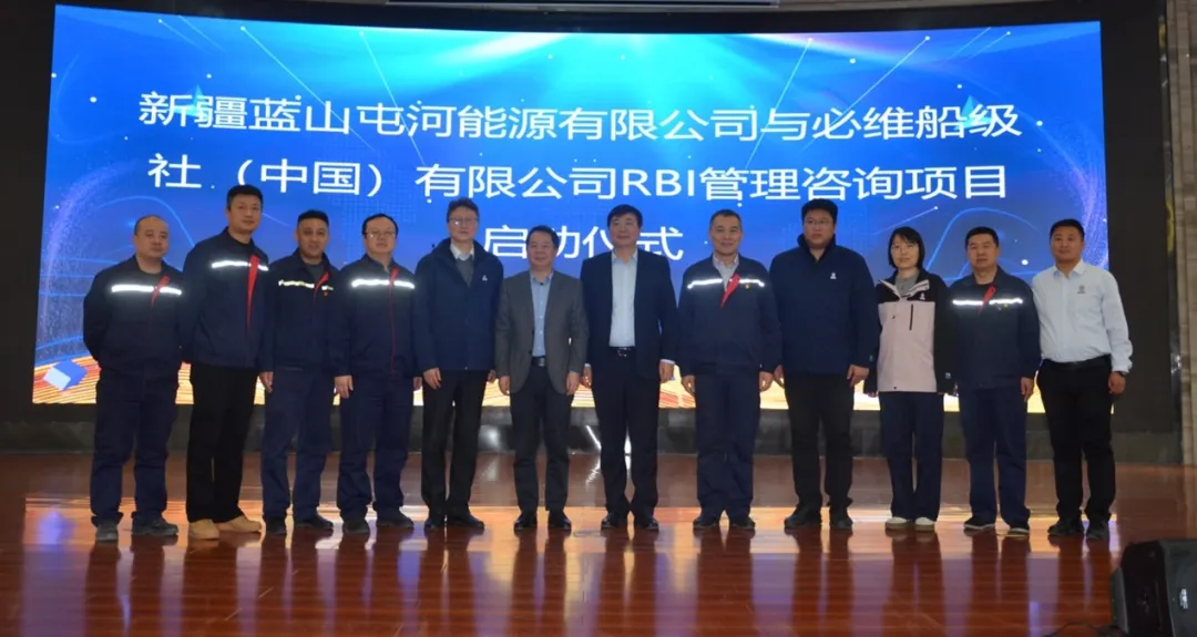 必维集团与蓝山屯河能源深化合作，开创新疆化工企业行业新标杆