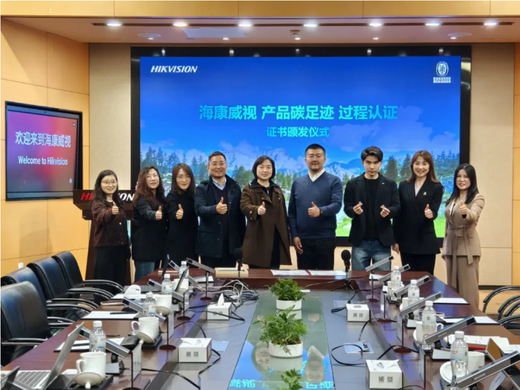 必维集团授予海康威视全球首张产品碳足迹过程认证证书