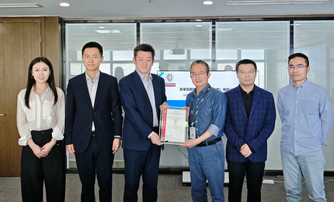 必维授予赛莱克斯北京IATF16949认证证书，赋能半导体行业高质量发展