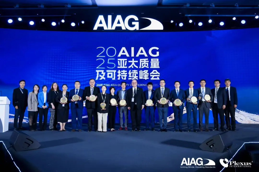 必维亮相2025 AIAG亚太峰会，并荣获IAOB表彰