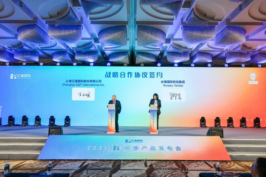 必维与亿通国际签署战略合作协议，共推航运业减排技术新突破