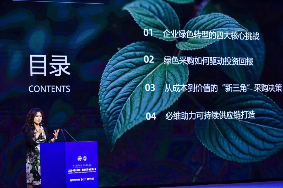 必维集团亮相2025中国（廊坊）国际采购与投资大会 国际第三方机构助力全球供应链绿色转型