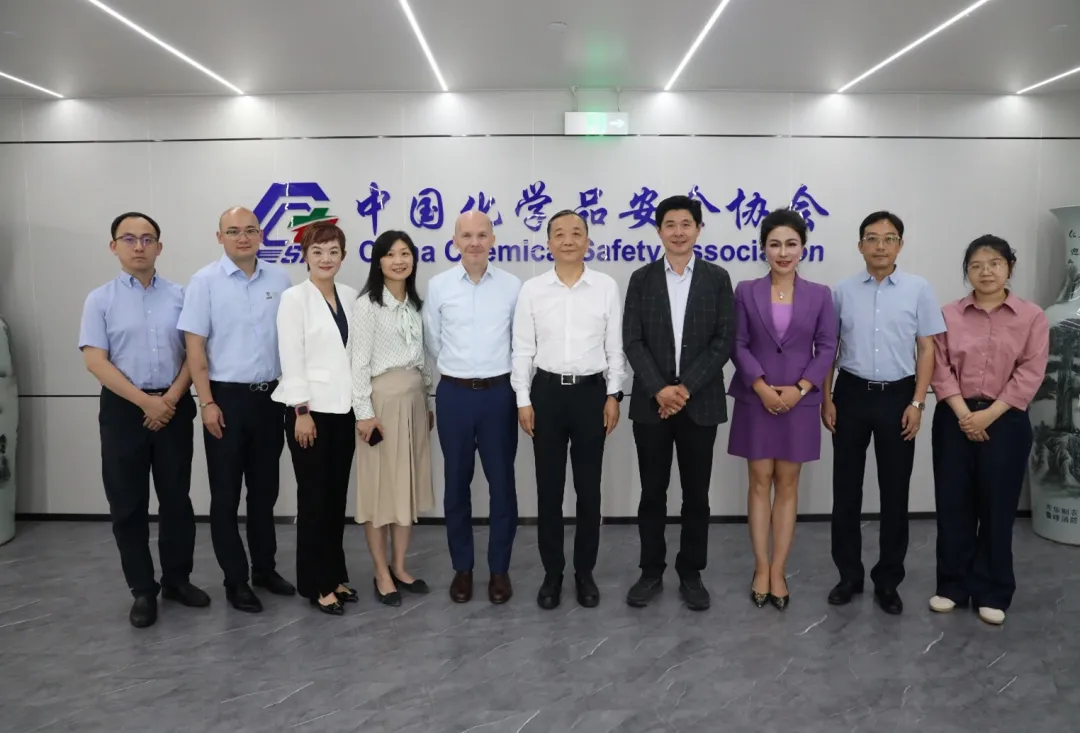 必维集团与中国化学品安全协会高层会议成功举办 携手共创化工安全新未来