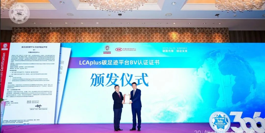 必维为中国纺织信息中心颁发碳足迹核算平台方法学验证声明，助力行业可持续发展
