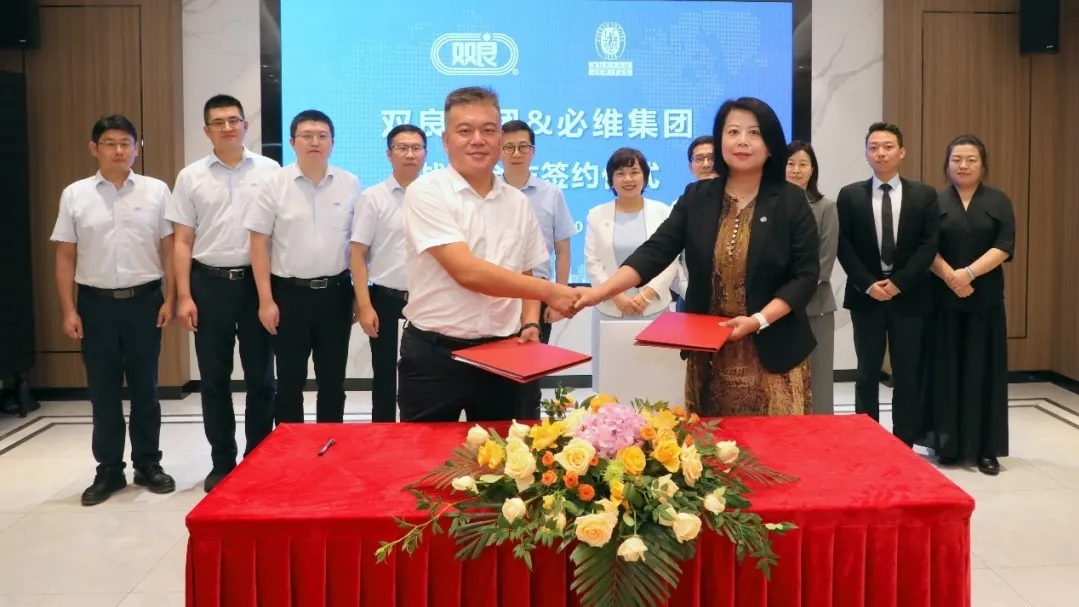 必维集团与双良集团签署战略合作协议，共筑数智化零碳未来