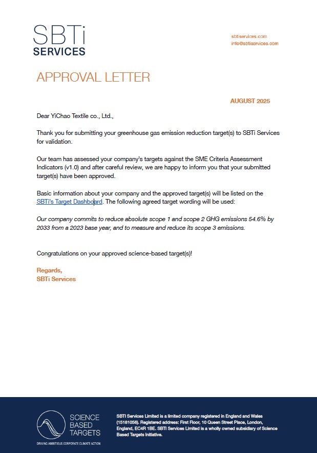 必维专业赋能供应链绿色升级，助艺超织带科学碳目标（SBTi）获批