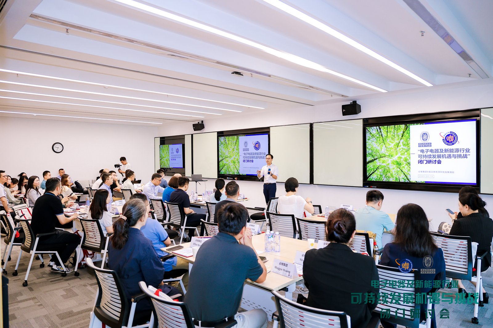 必维集团携手行业专家，深度探讨电子电器及新能源行业 ESG发展与转型新路径