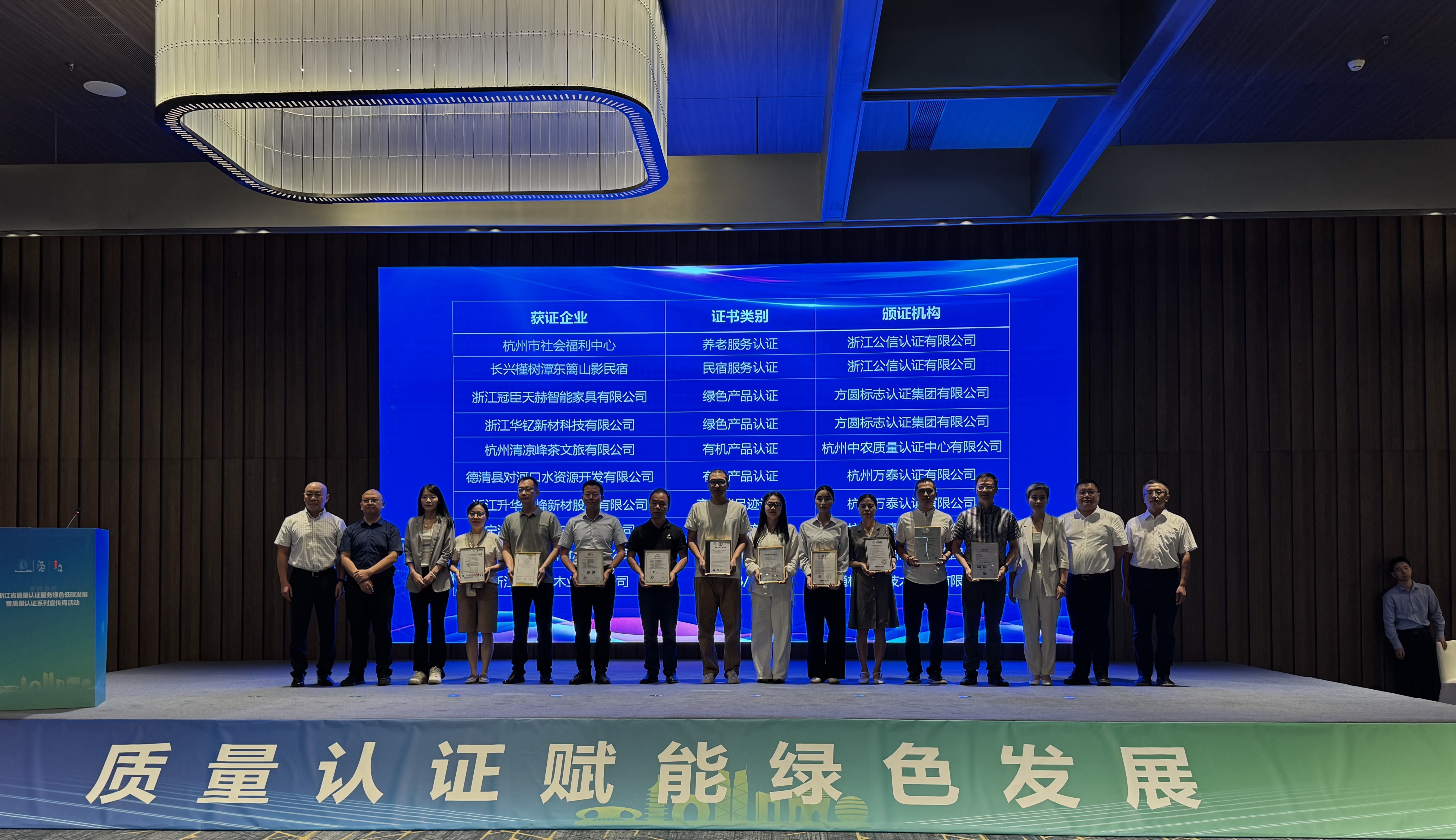 必维集团携手浙江省质量认证宣传周，共促绿色低碳发展新篇章