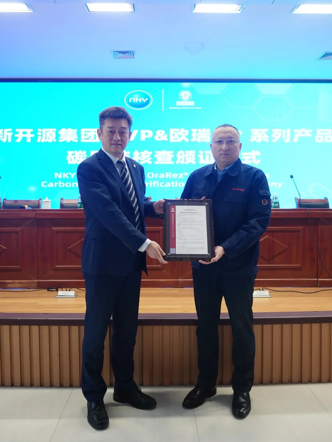 必维为新开源多款产品颁发产品碳足迹声明，引领医药行业低碳可持续转型