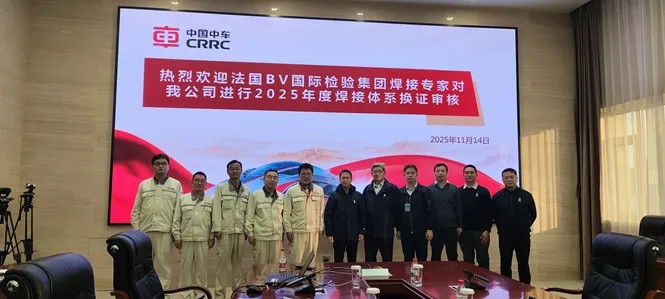 必维助力中车青岛四方股份顺利通过EN15085换证审核，获国内首个超声波焊接资质认证