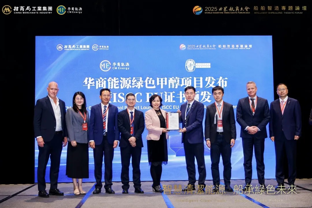 必维授予华商能源绿色甲醇项目ISCC EU证书