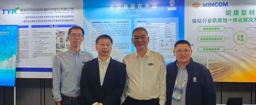 必维集团深度参与2025中国国际镍钴大会，以专业服务护航新能源金属贸易