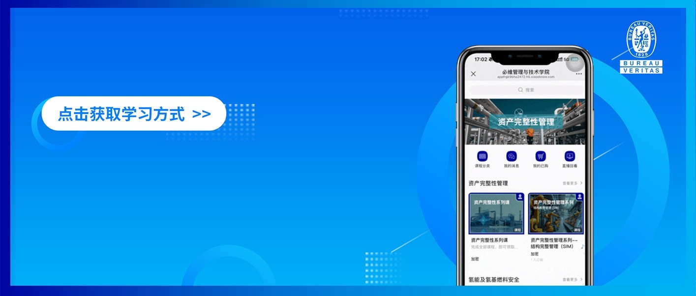 你努力 我助力——必维管理与技术学院网课正式上线！激活不败学习力