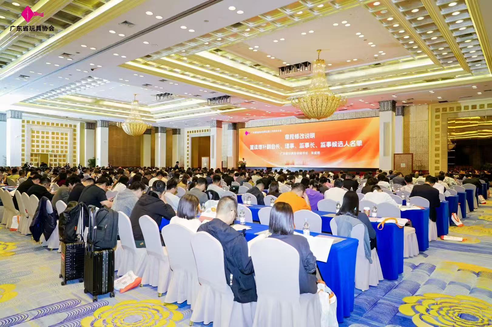 必维集团深度参与广东省玩具协会第九届二次会员大会 共筑行业合规与可持续发展新生态