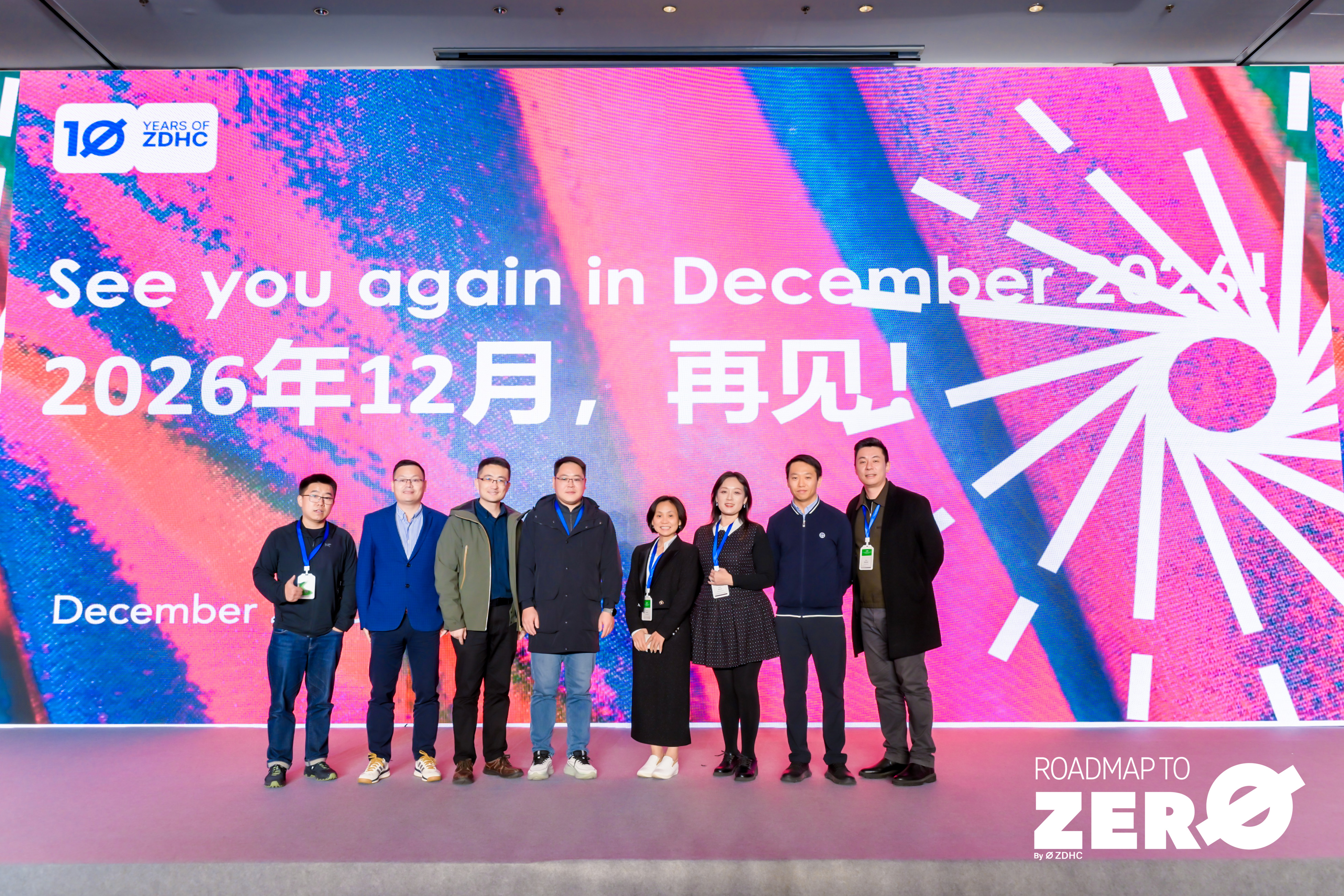 必维集团荣获ZDHC东亚区大会金奖荣誉