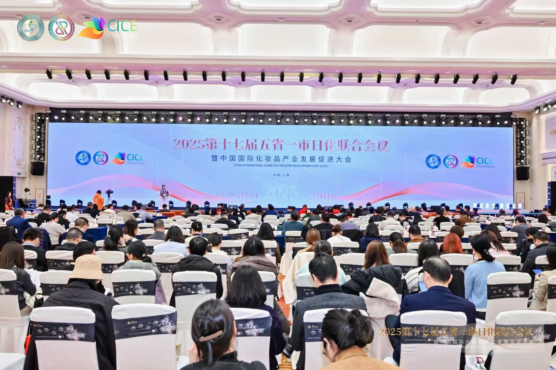 必维集团亮相2025五省一市日化联合会议暨CICE大会，聚焦ESG评级如何重塑化妆品企业竞争力