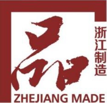 浙江制造标志