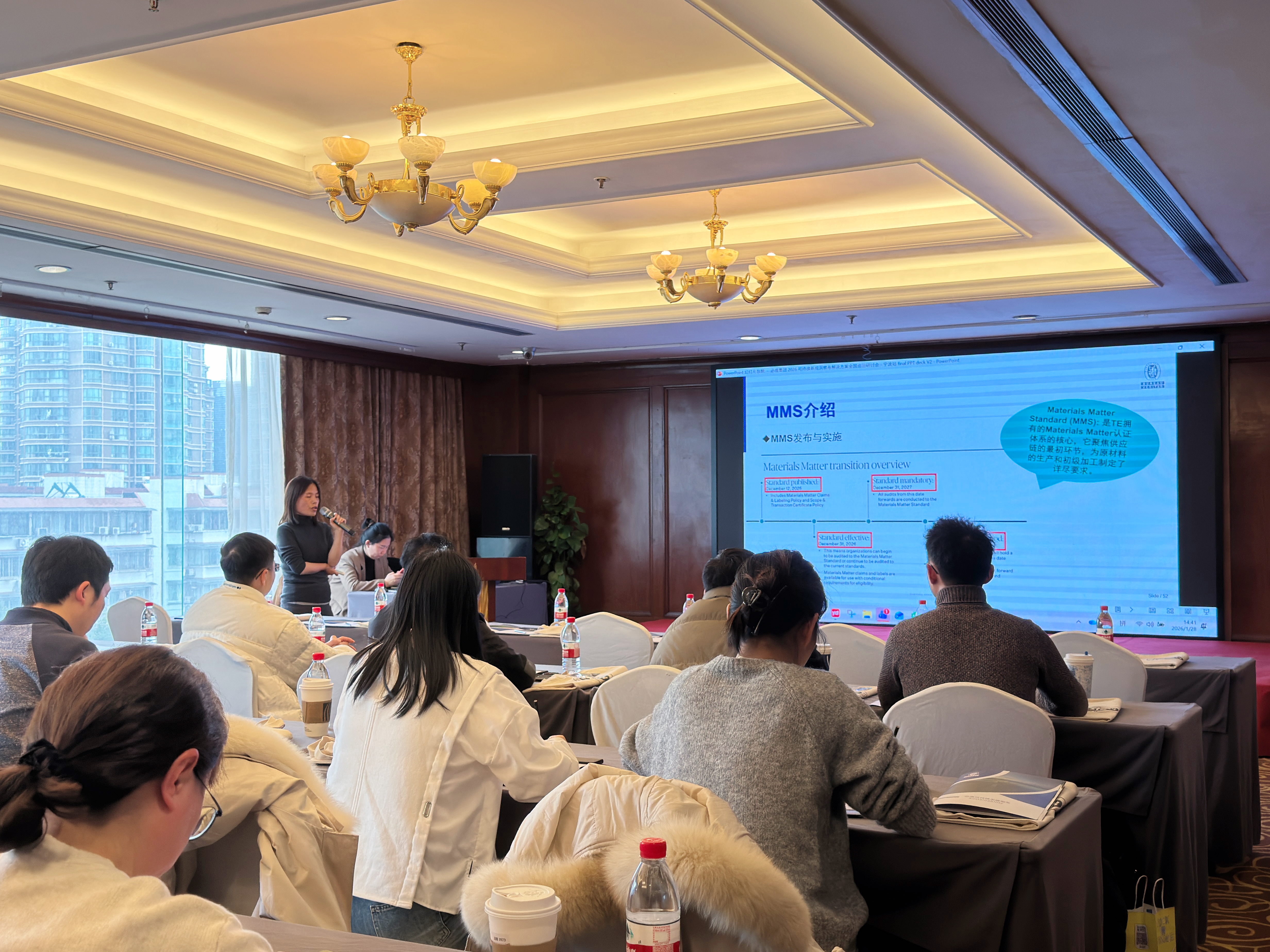 必维集团2026可持续新规洞察与解决方案全国巡回研讨会宁波站圆满举办