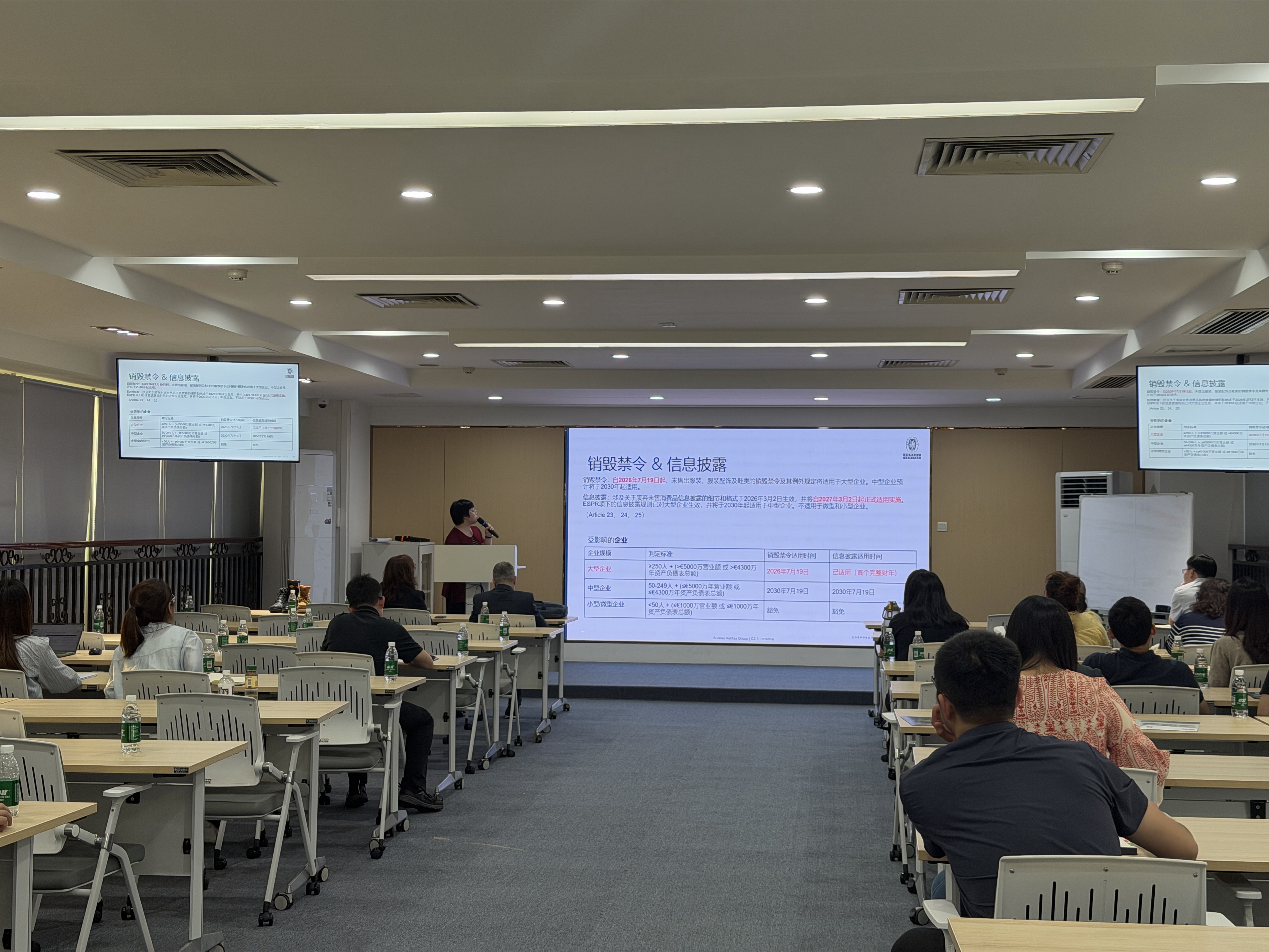 洞察法规趋势，共筑可持续未来｜必维PPE安全鞋技术研讨会在广州圆满落幕