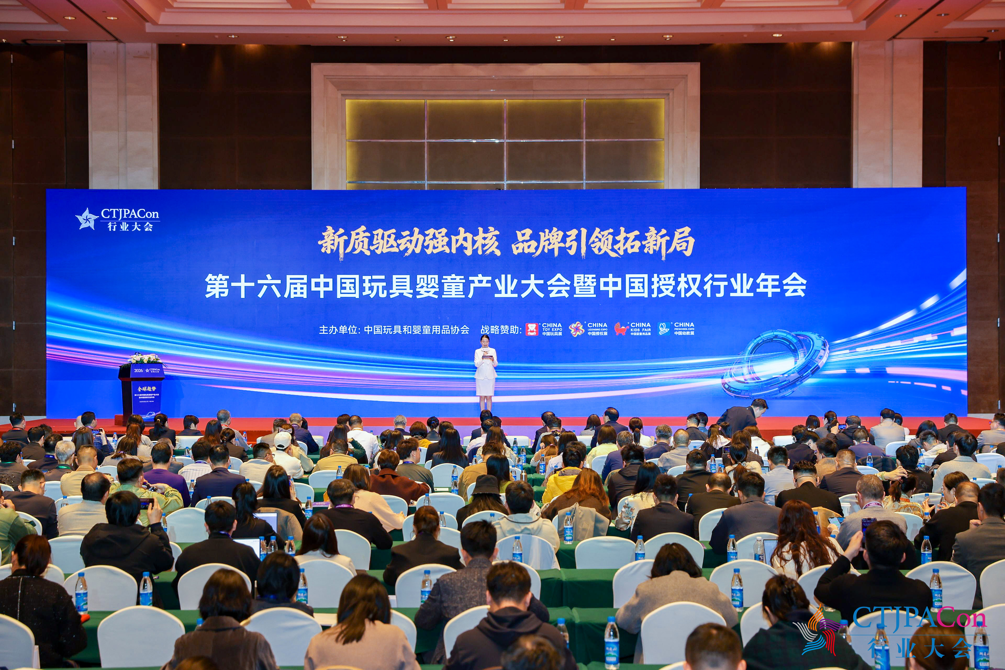 共筑品质防线，赋能产业未来 | 必维集团亮相第十六届中国玩具婴童产业大会暨中国授权行业年会