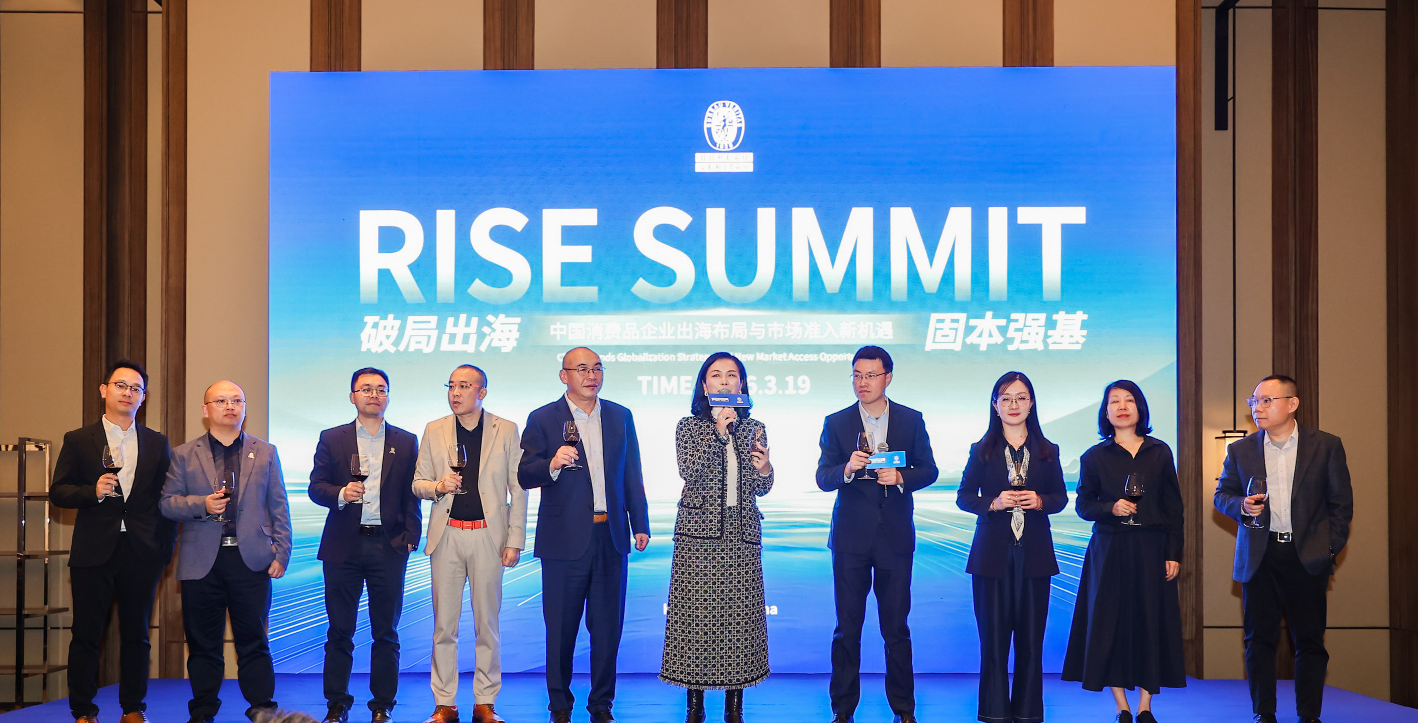 链接全球视野，筑牢本土根基 | 必维集团2026 RISE Summit高管论坛圆满举行，引领行业新篇章