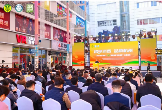 必维集团参与杭州市“3·15国际消费者权益日”主题活动